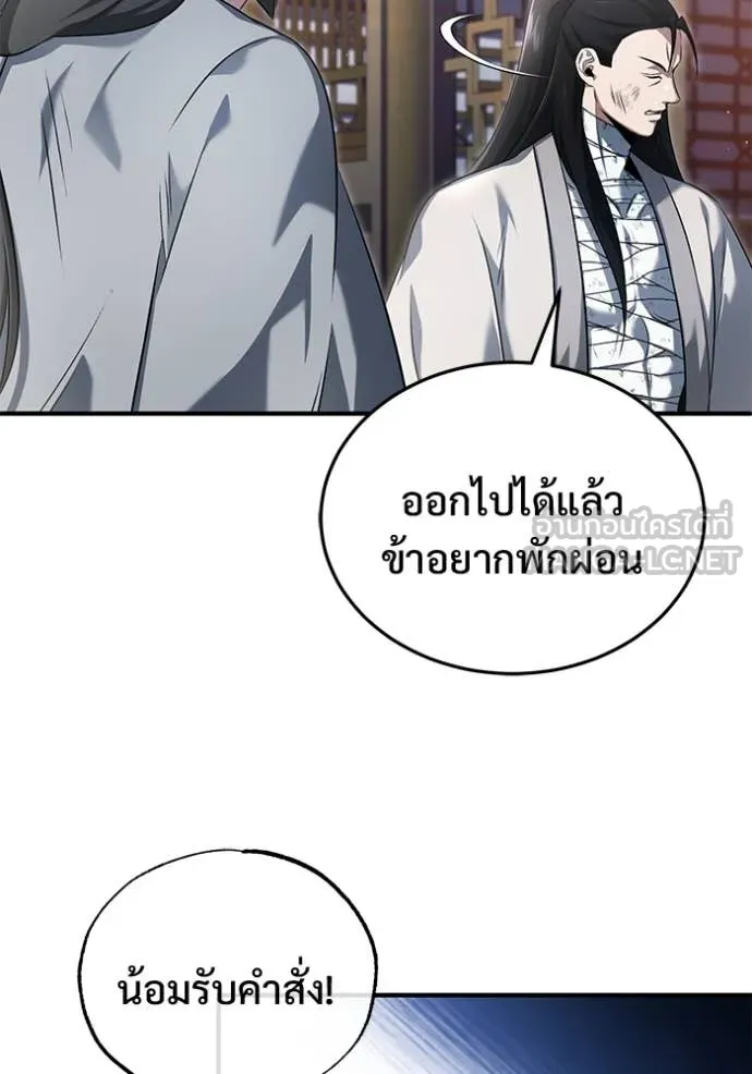 Regressor ตอนที่ 80 32