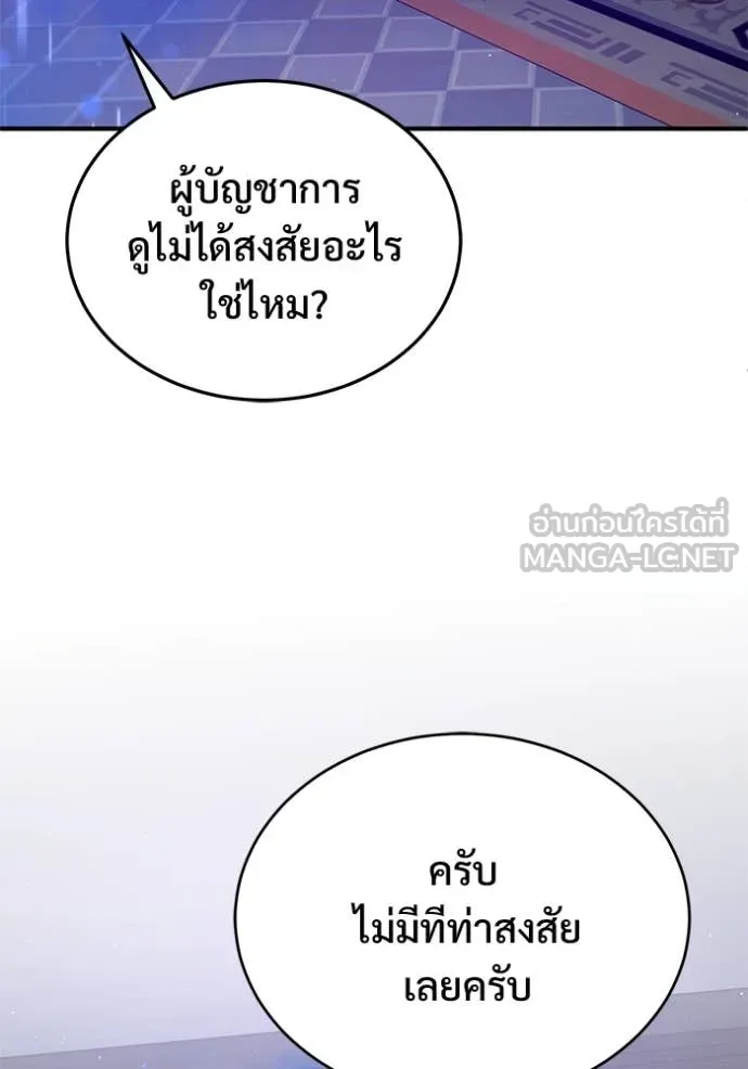 Regressor ตอนที่ 80 35
