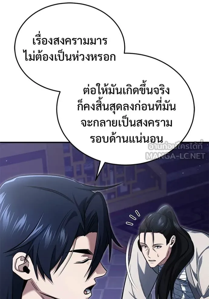 Regressor ตอนที่ 80 38