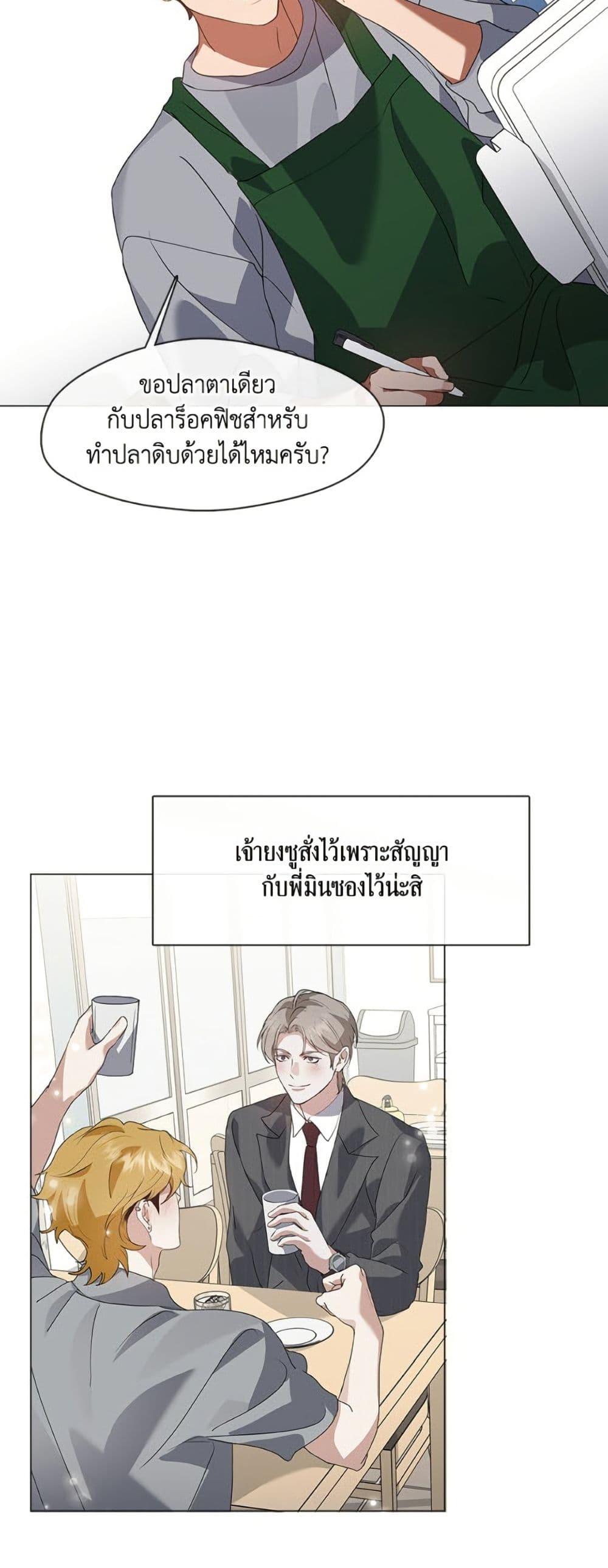 Afterlife Diner ตอนที่ 80 4