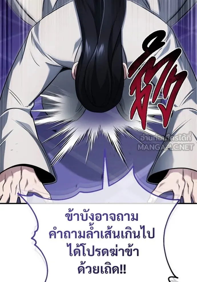 Regressor ตอนที่ 80 43