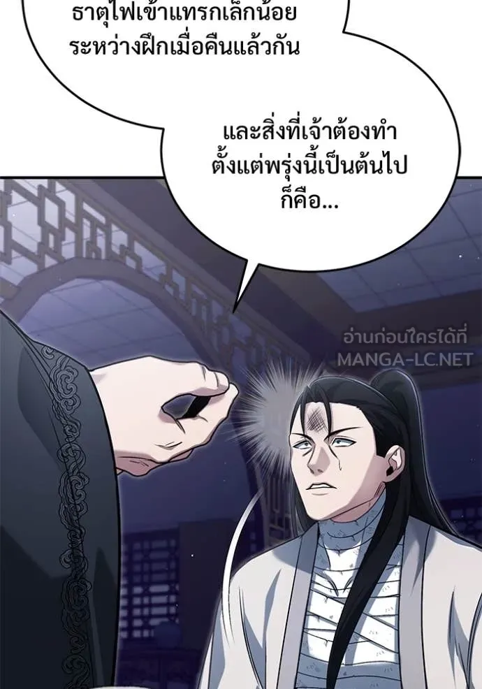 Regressor ตอนที่ 80 47