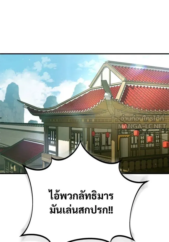 Regressor ตอนที่ 80 49