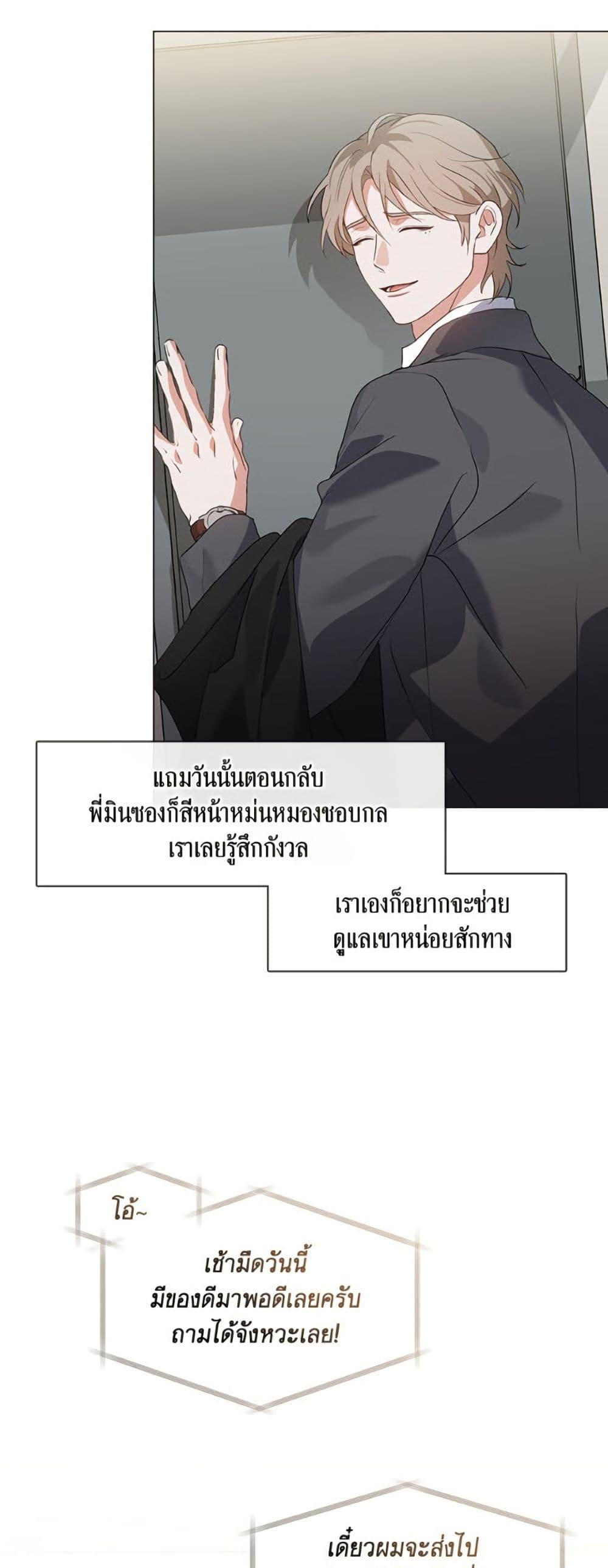 Afterlife Diner ตอนที่ 80 5