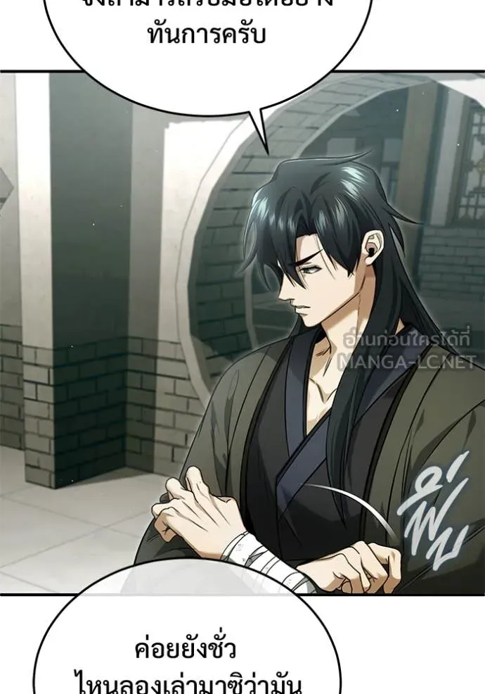 Regressor ตอนที่ 80 54