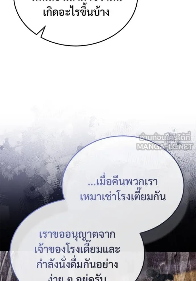 Regressor ตอนที่ 80 55