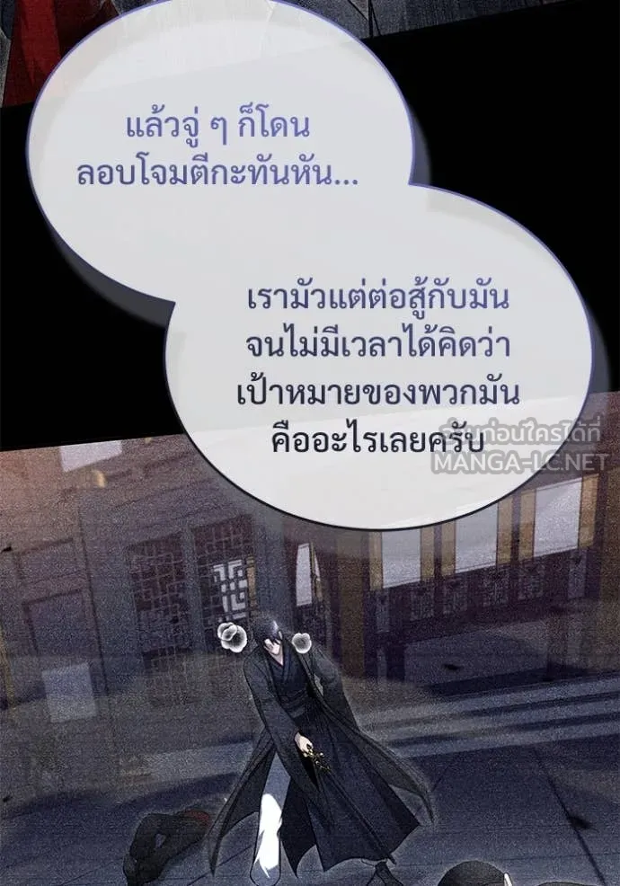 Regressor ตอนที่ 80 57