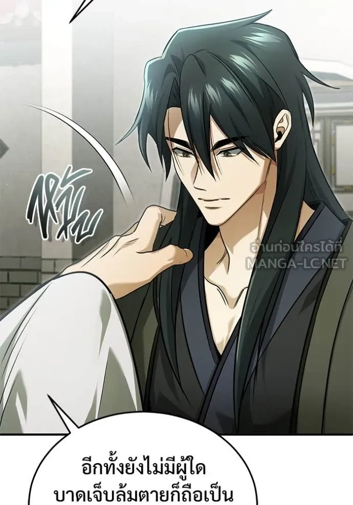 Regressor ตอนที่ 80 61