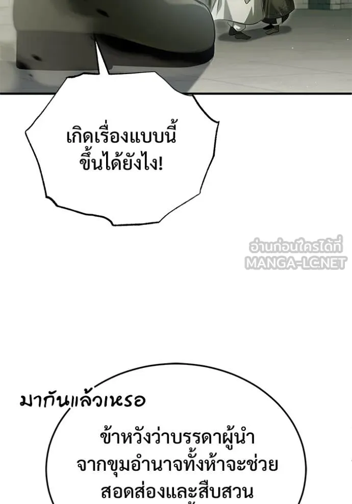 Regressor ตอนที่ 80 63