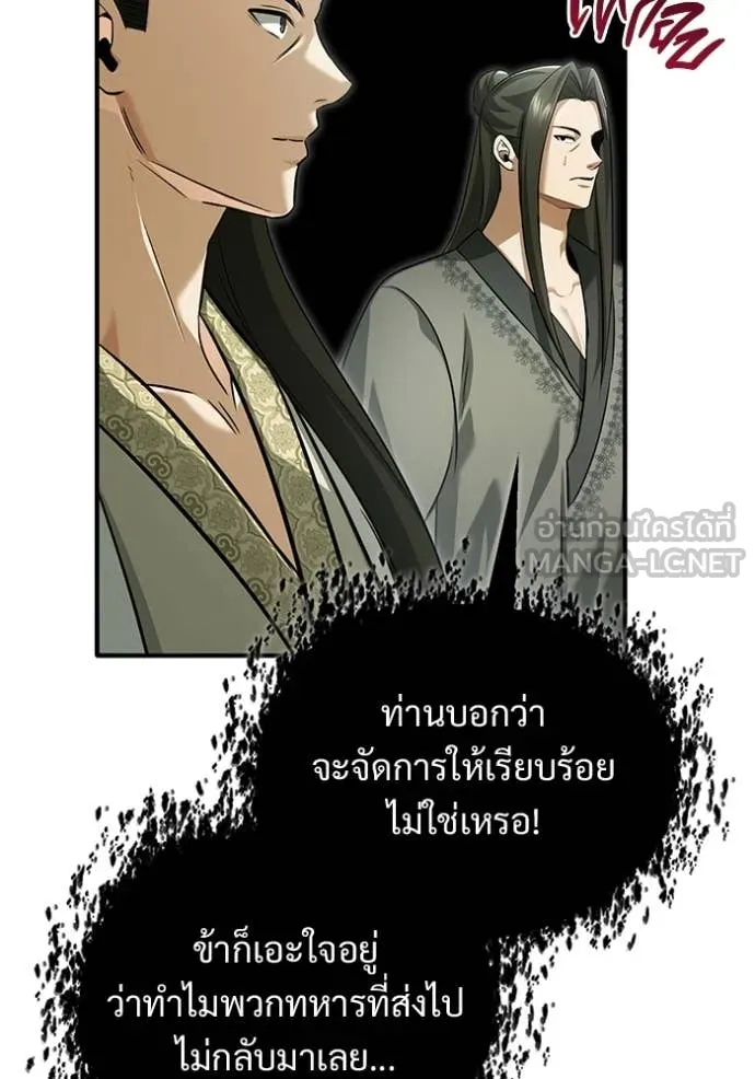Regressor ตอนที่ 80 66