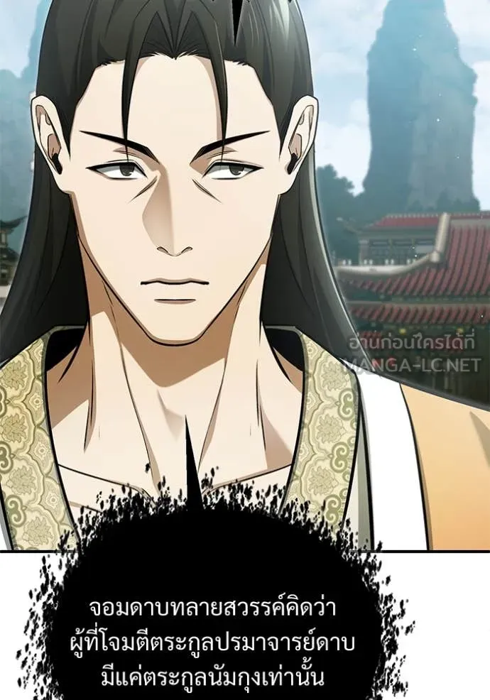 Regressor ตอนที่ 80 68