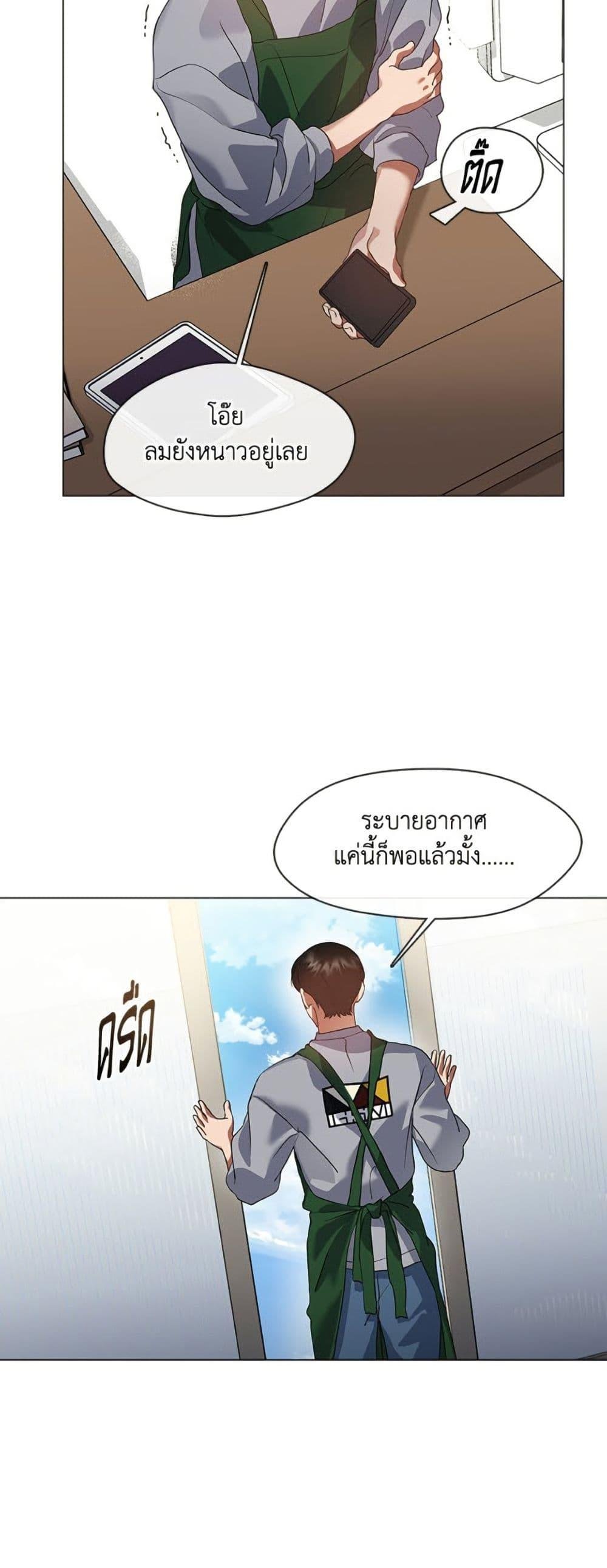 Afterlife Diner ตอนที่ 80 7