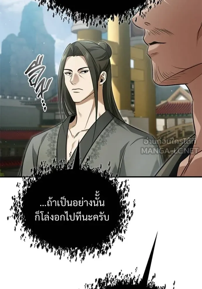 Regressor ตอนที่ 80 70