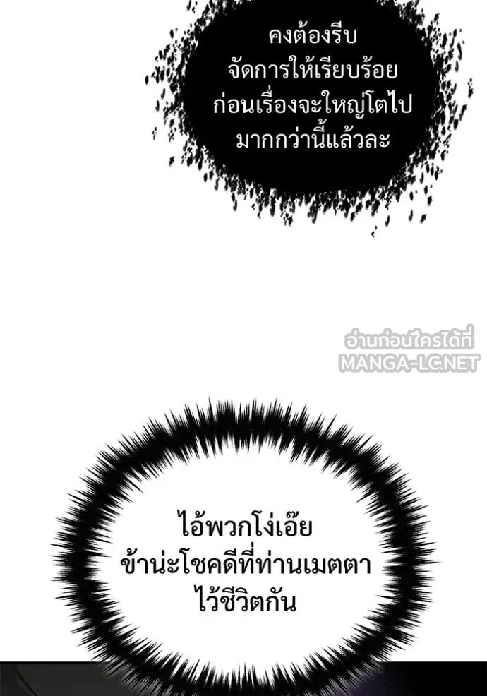 Regressor ตอนที่ 80 71