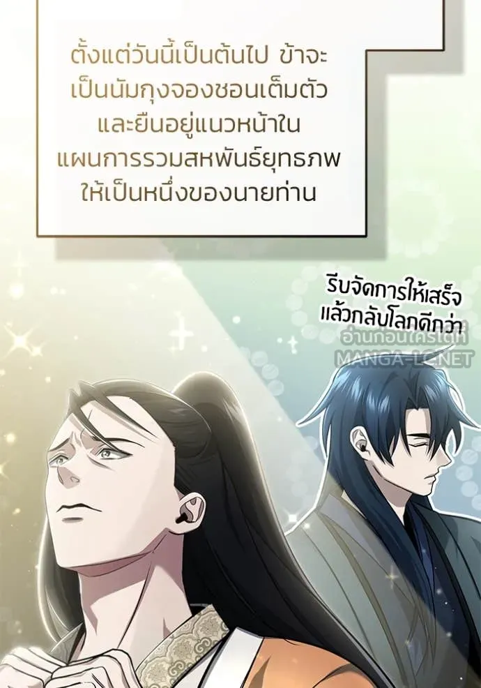 Regressor ตอนที่ 80 77