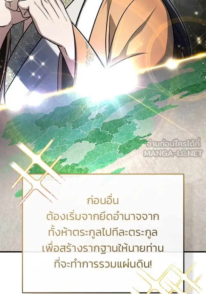Regressor ตอนที่ 80 78