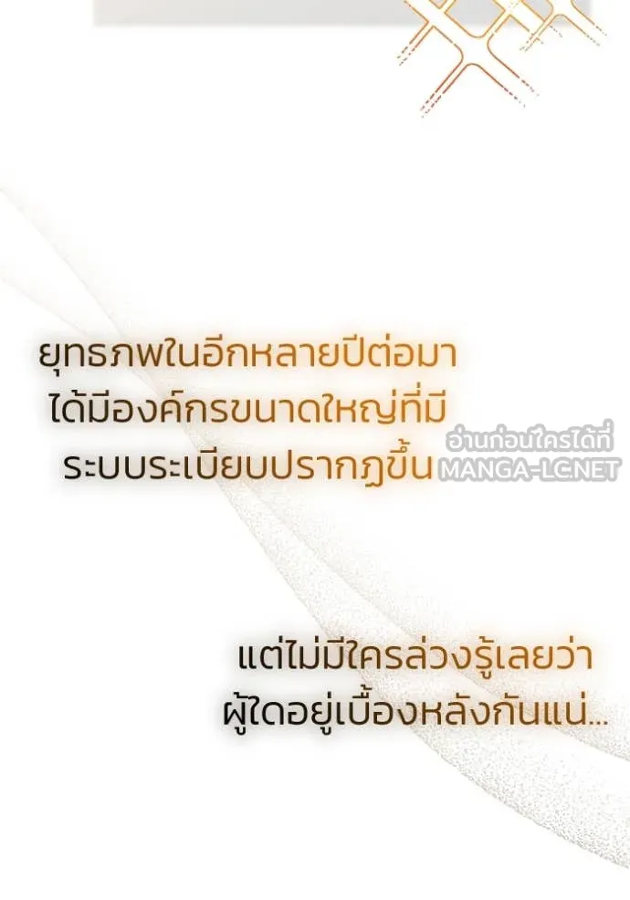 Regressor ตอนที่ 80 79