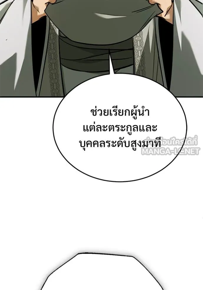 Regressor ตอนที่ 80 84