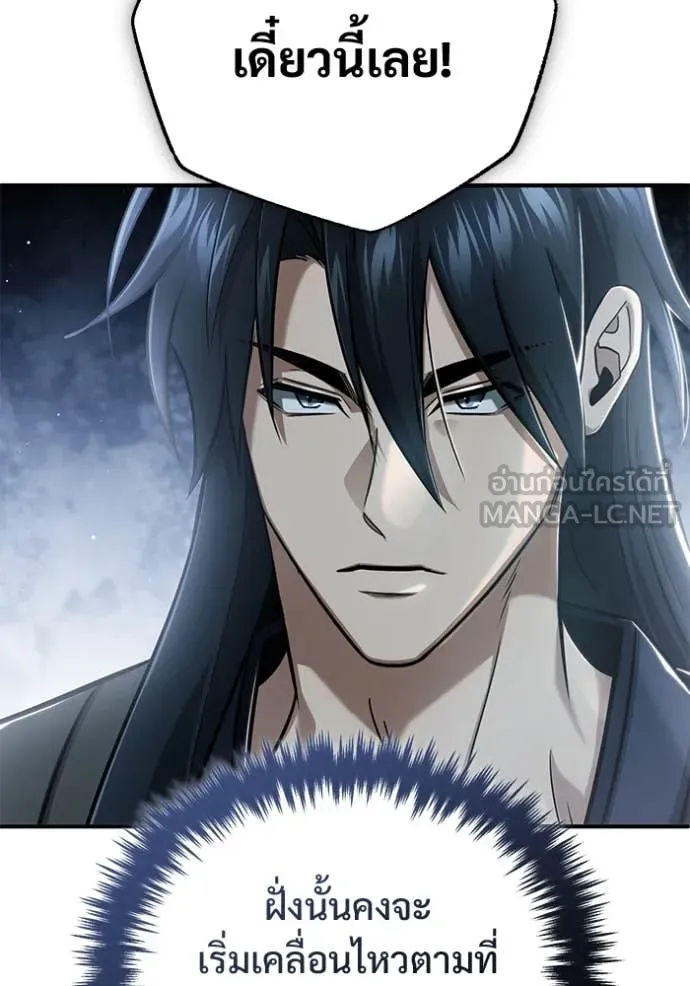 Regressor ตอนที่ 80 85
