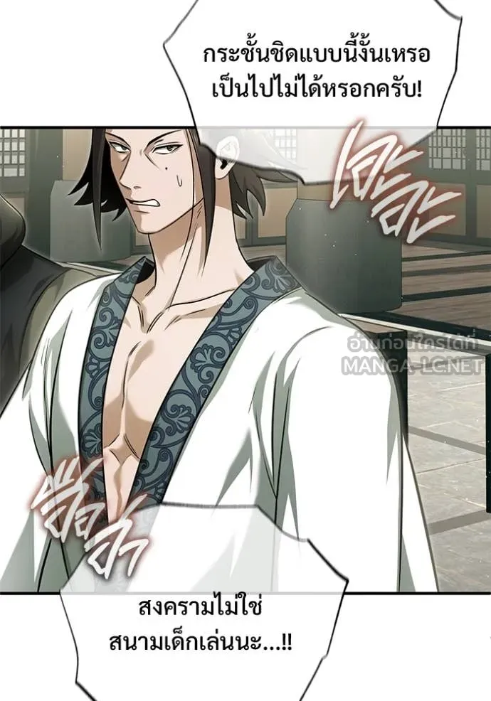 Regressor ตอนที่ 80 89