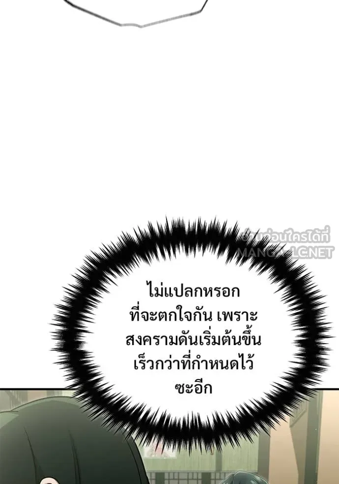 Regressor ตอนที่ 80 90