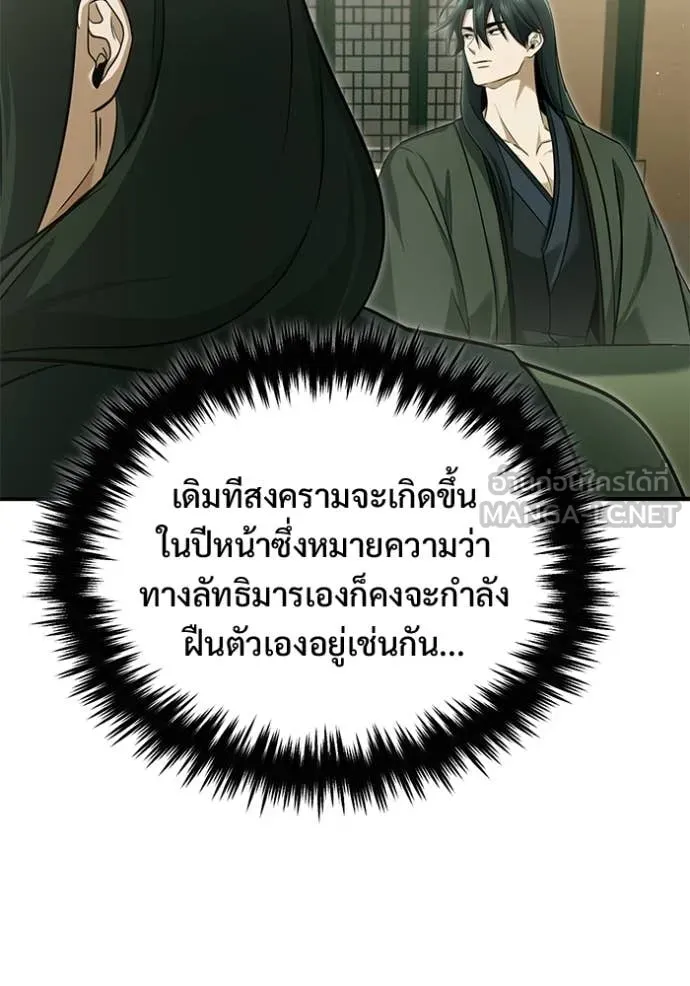 Regressor ตอนที่ 80 91