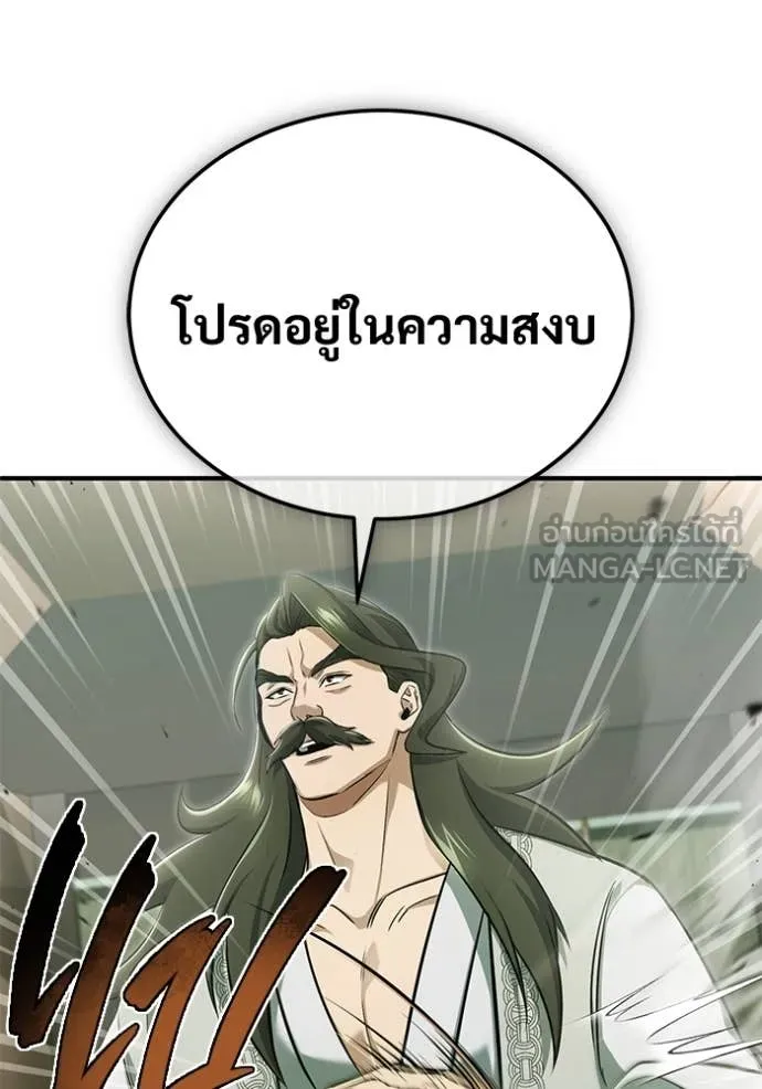 Regressor ตอนที่ 80 92