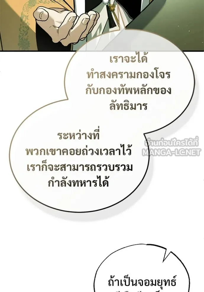 Regressor ตอนที่ 80 100
