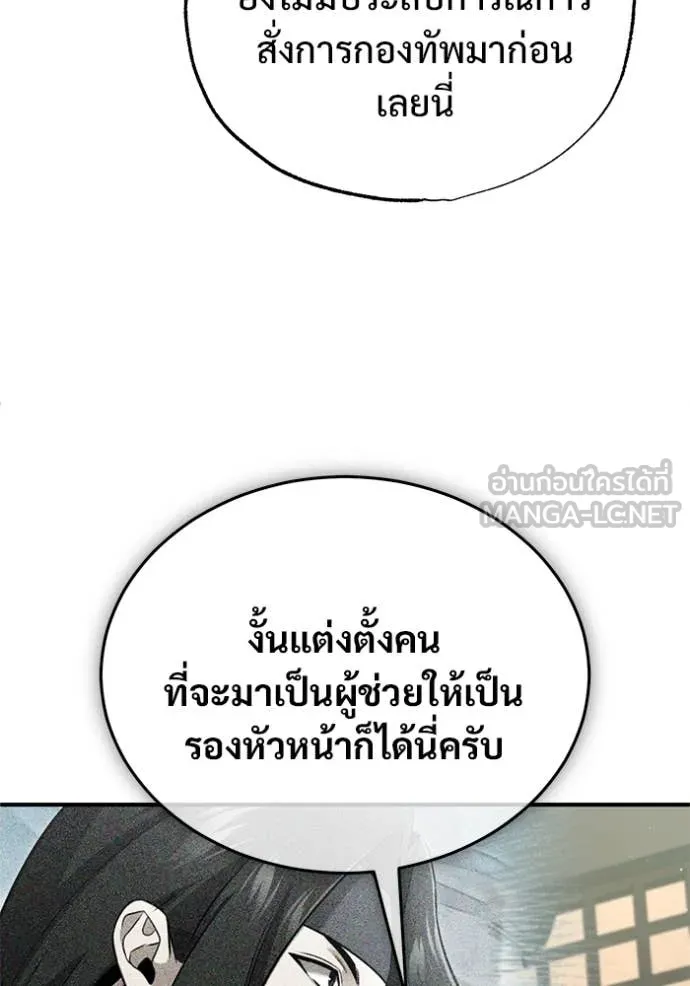 Regressor ตอนที่ 80 107