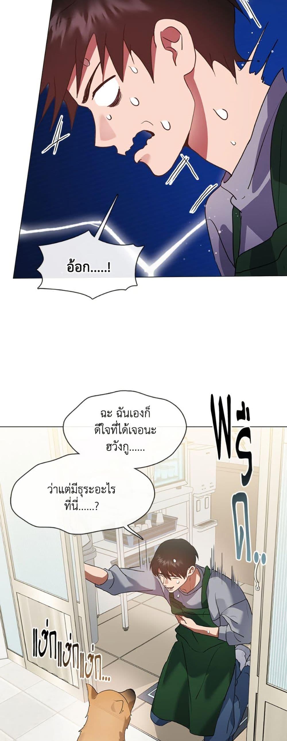 Afterlife Diner ตอนที่ 80 11