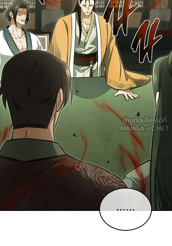 Regressor ตอนที่ 80 112