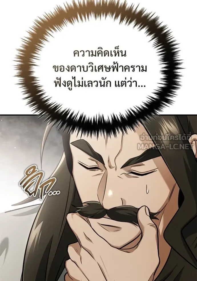 Regressor ตอนที่ 80 115