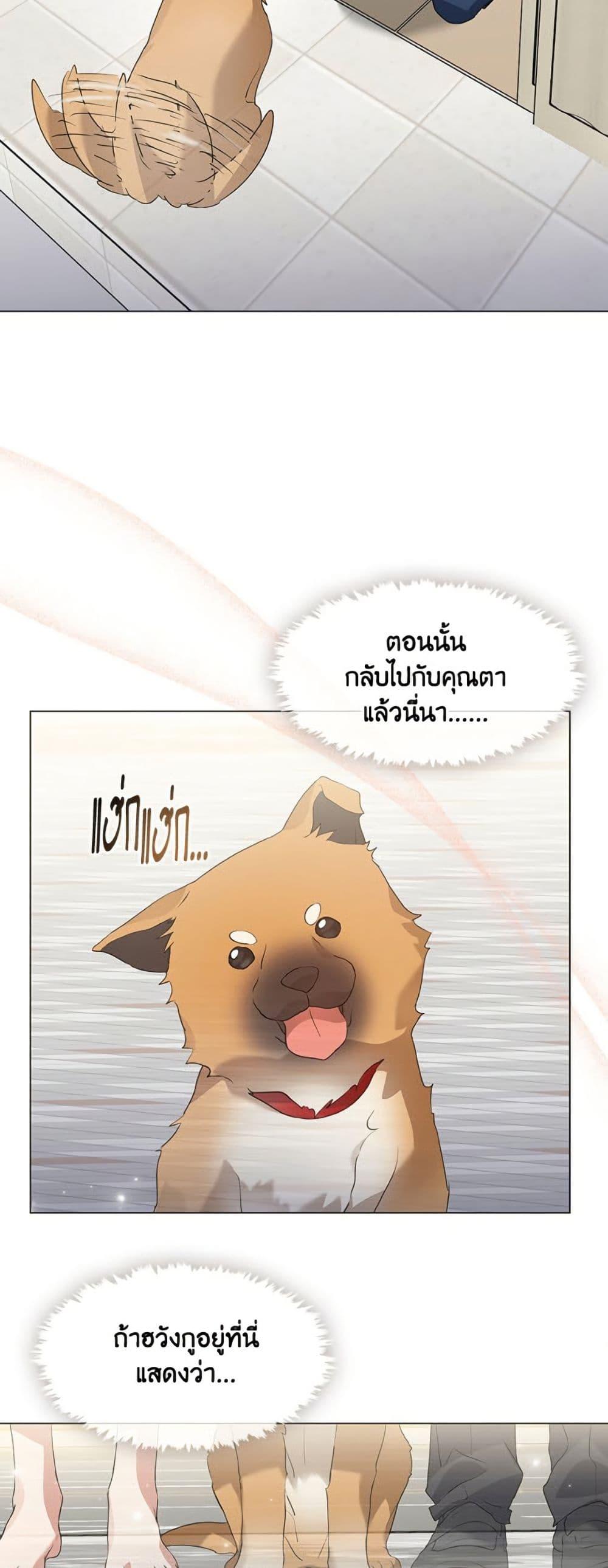 Afterlife Diner ตอนที่ 80 12