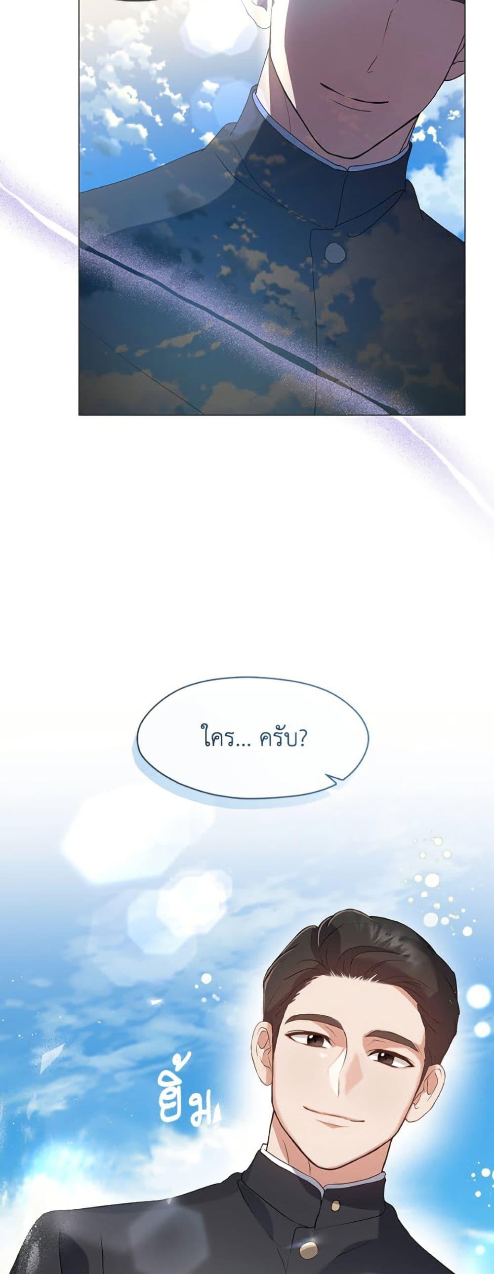 Afterlife Diner ตอนที่ 80 15