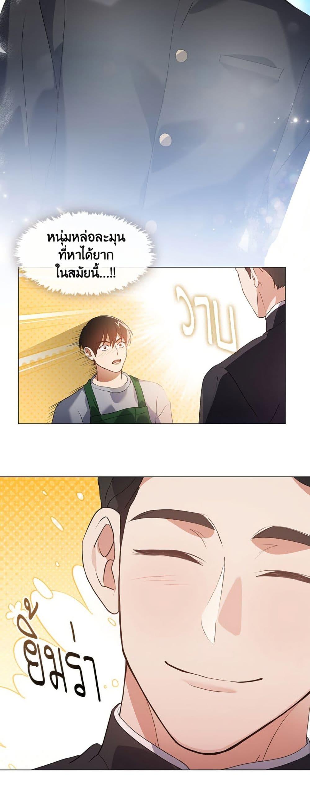 Afterlife Diner ตอนที่ 80 16