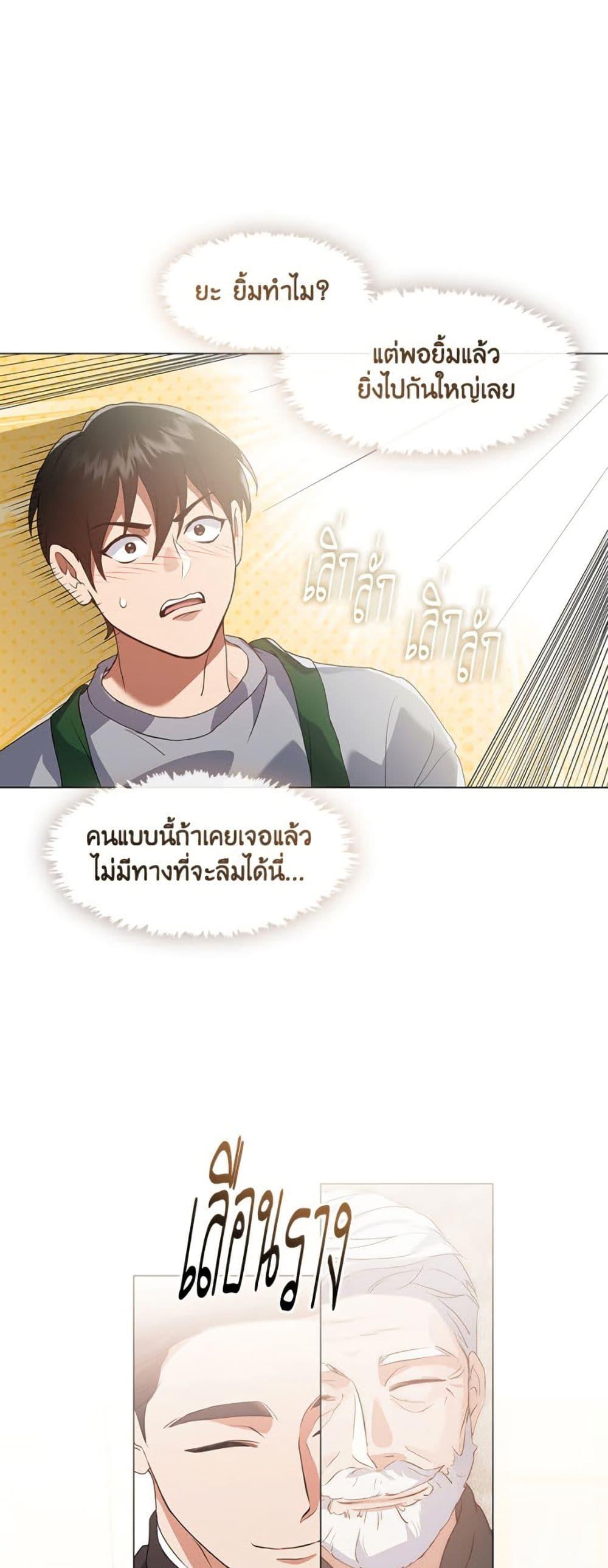 Afterlife Diner ตอนที่ 80 17