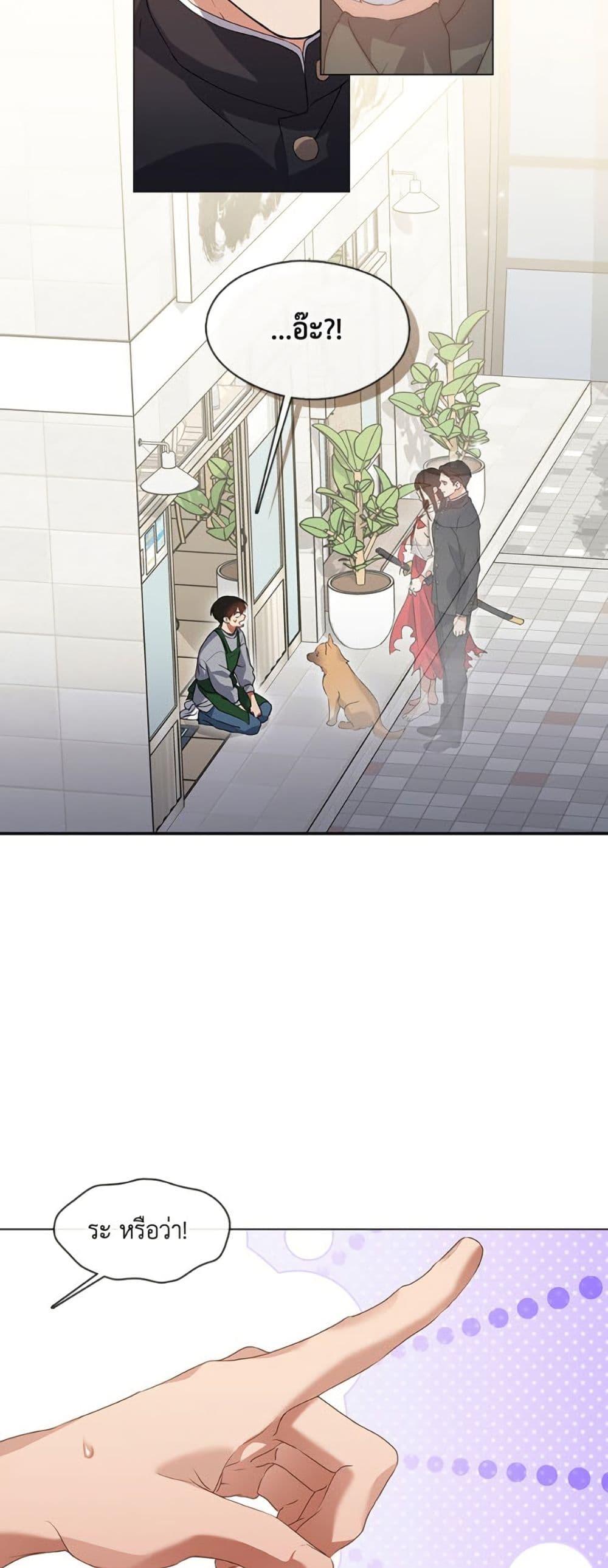 Afterlife Diner ตอนที่ 80 18