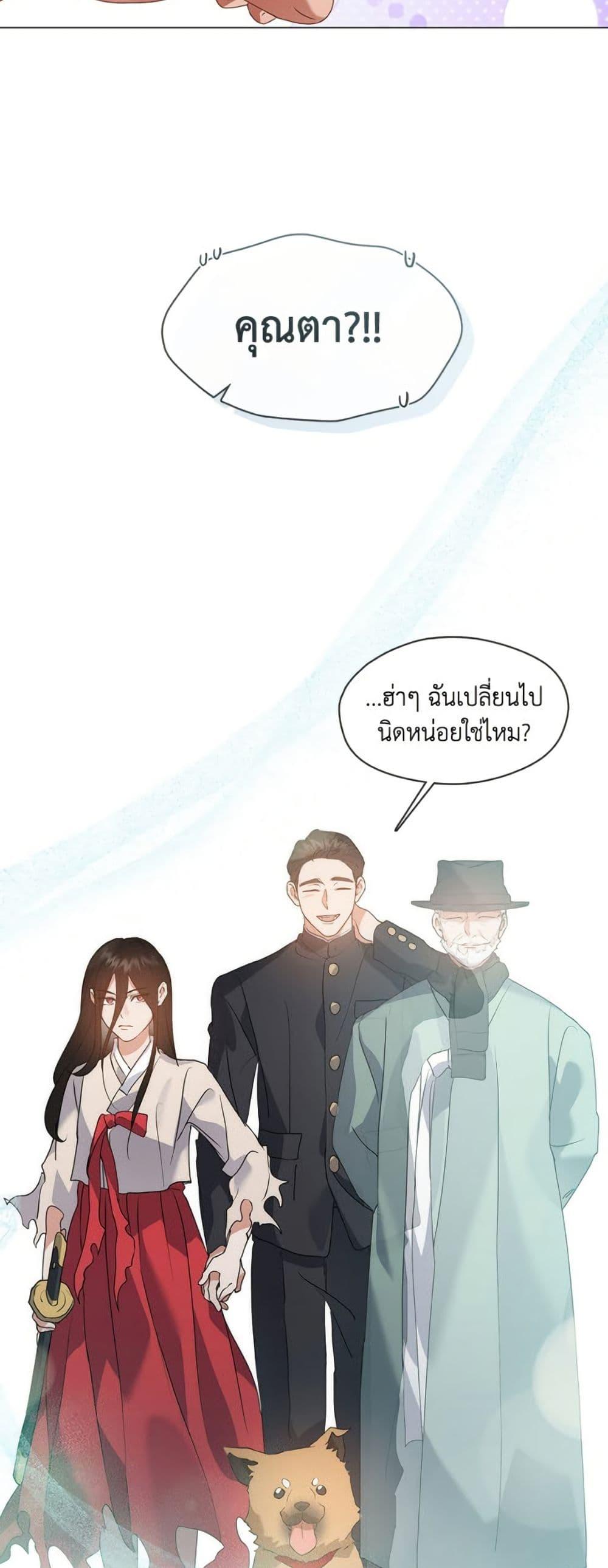 Afterlife Diner ตอนที่ 80 19