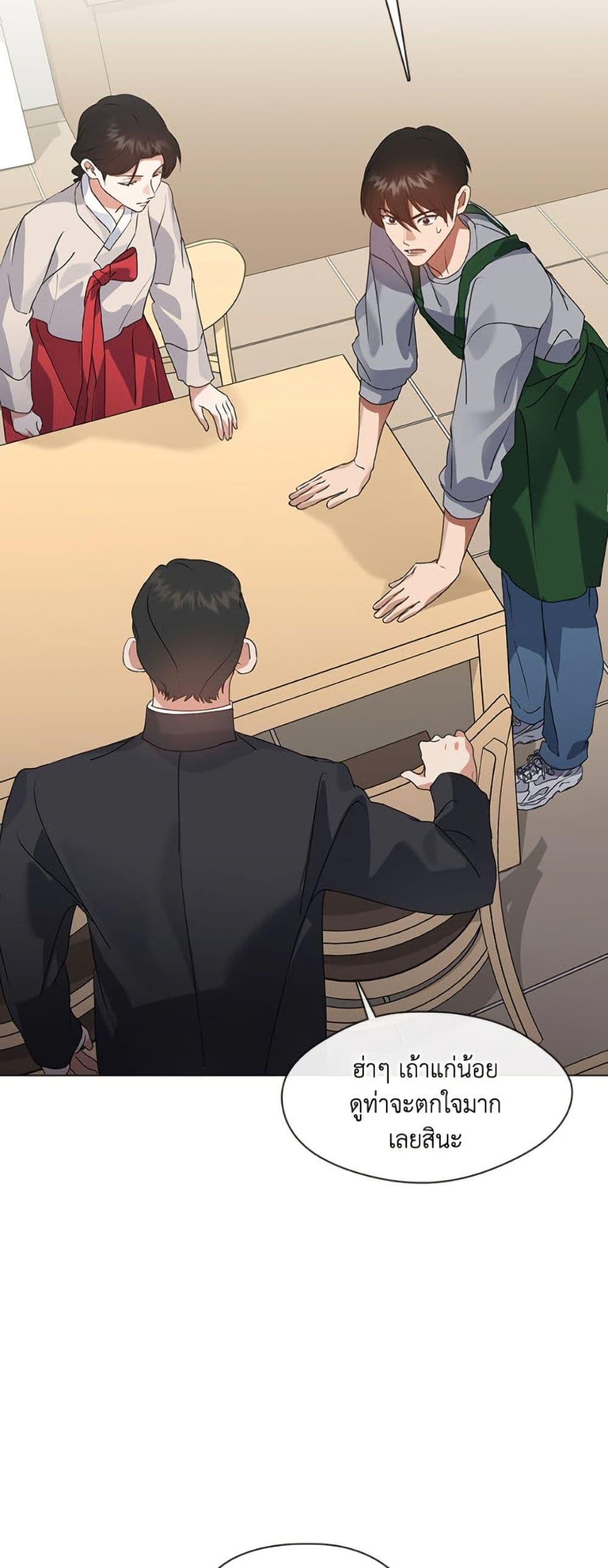 Afterlife Diner ตอนที่ 80 21