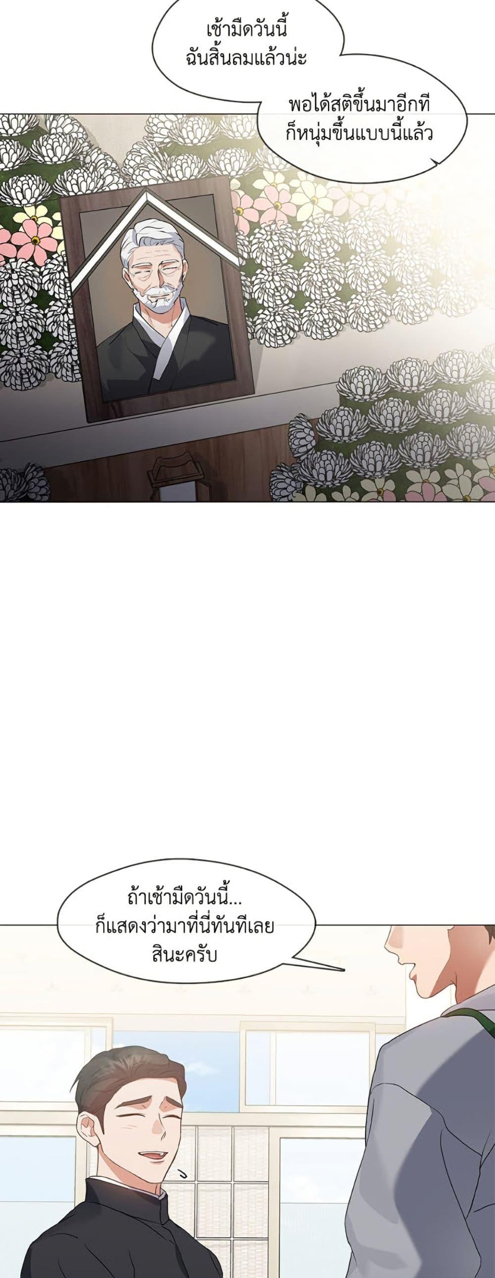 Afterlife Diner ตอนที่ 80 22