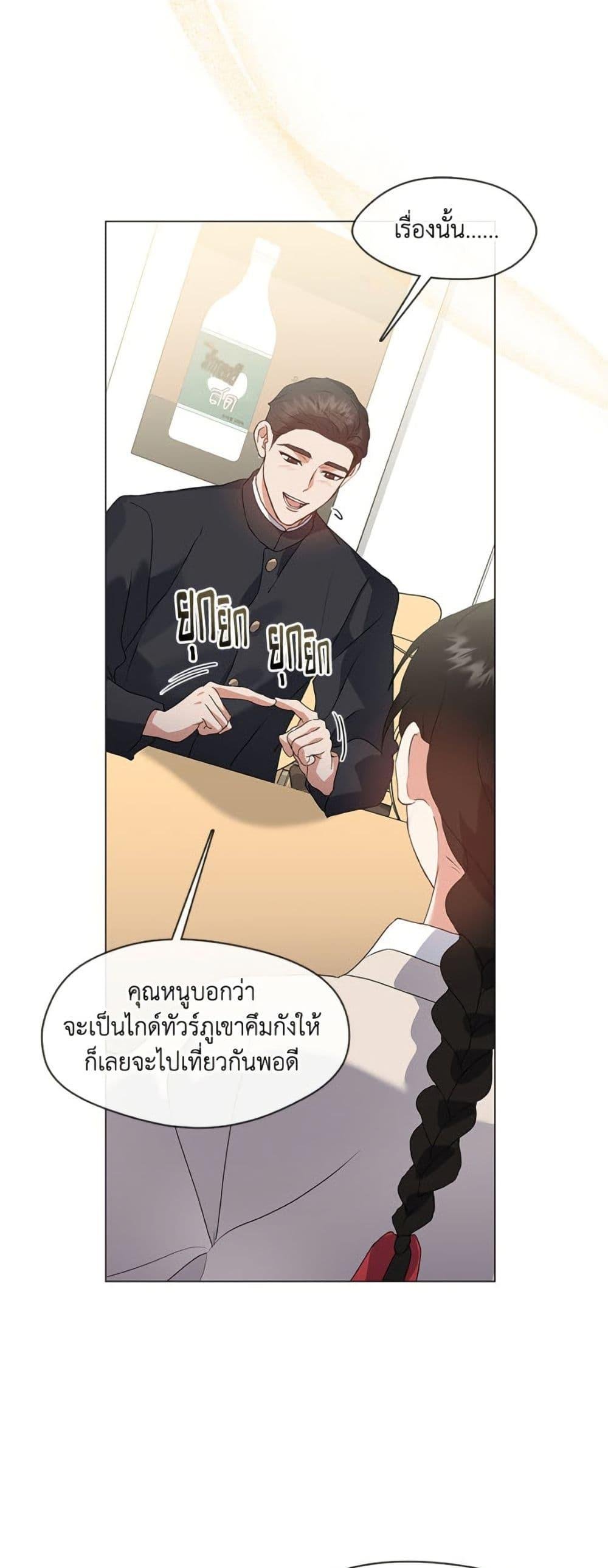 Afterlife Diner ตอนที่ 80 27