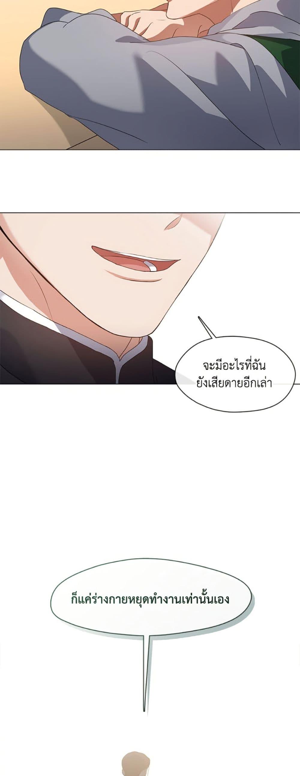 Afterlife Diner ตอนที่ 80 29