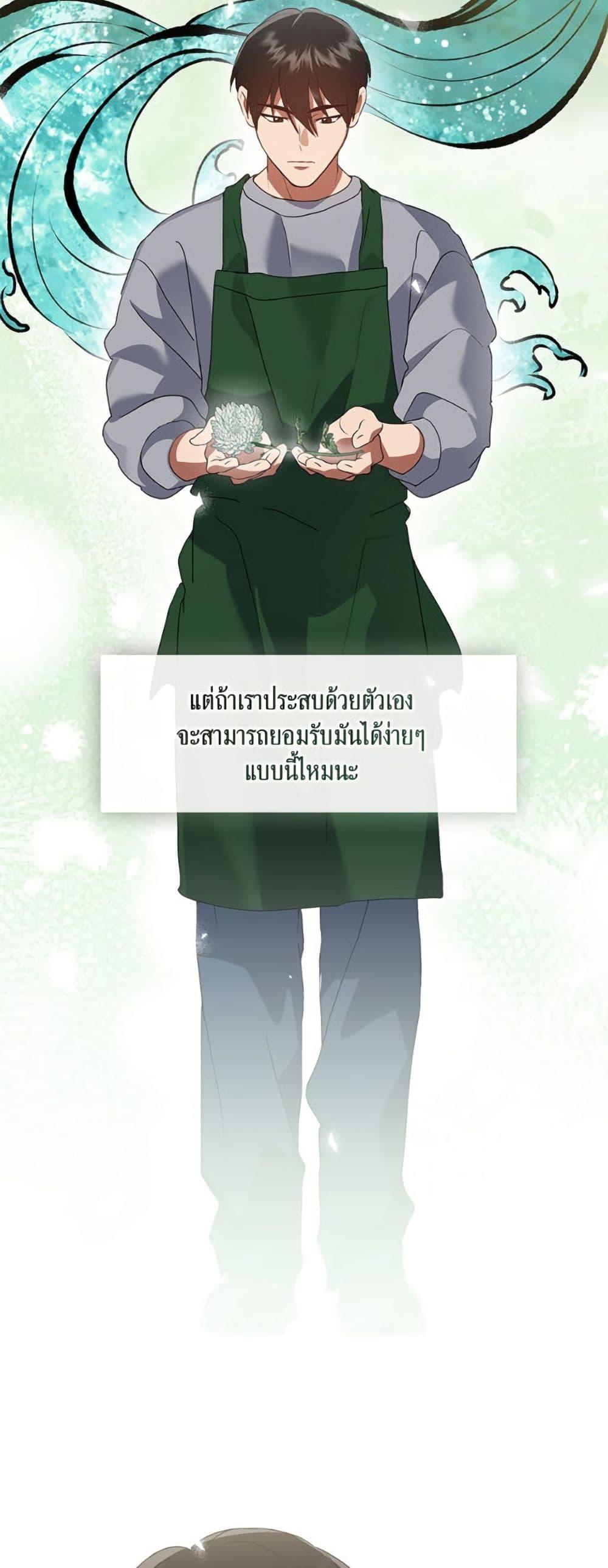 Afterlife Diner ตอนที่ 80 32