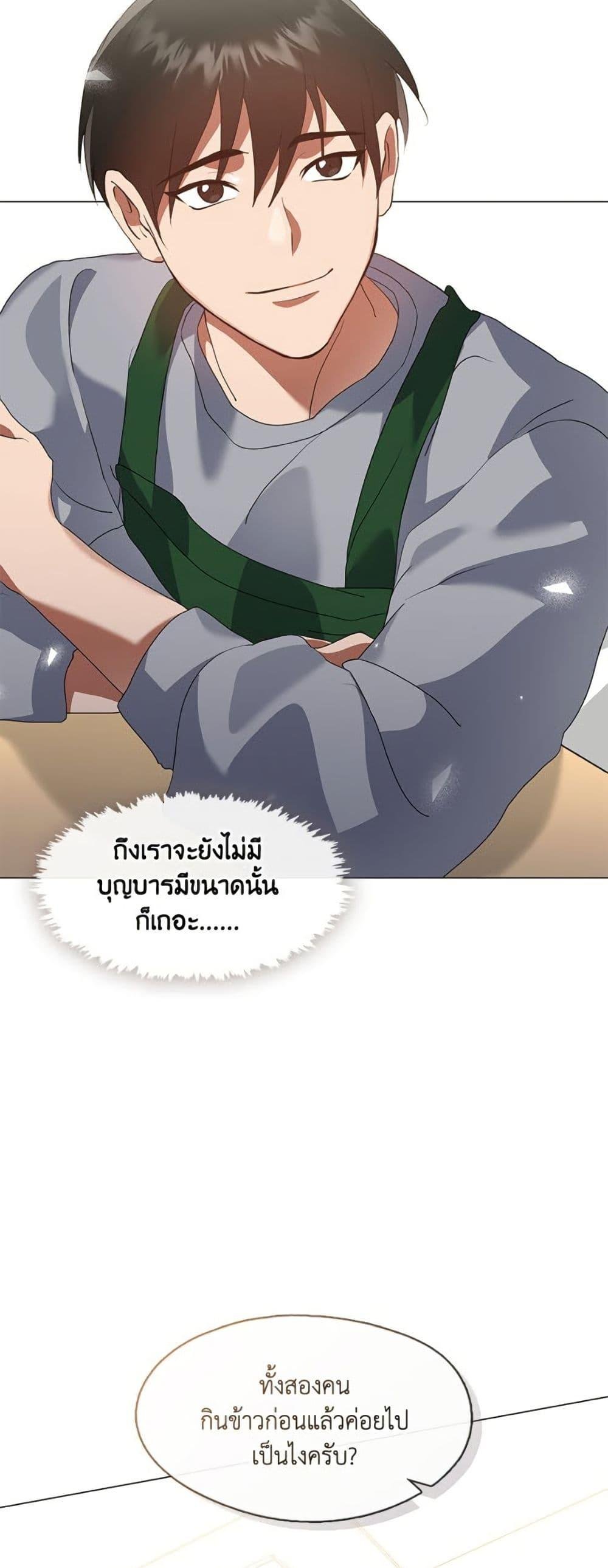 Afterlife Diner ตอนที่ 80 33