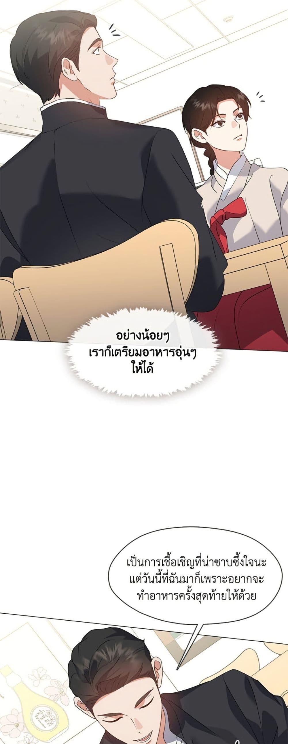 Afterlife Diner ตอนที่ 80 34