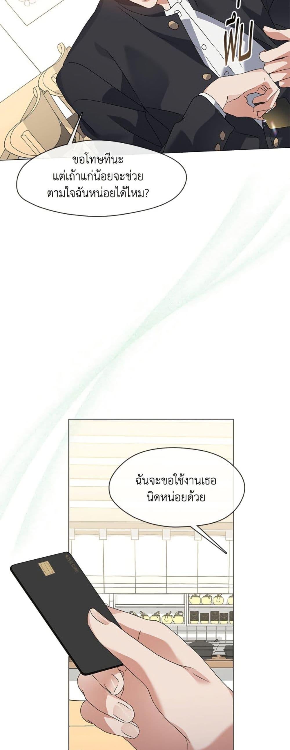 Afterlife Diner ตอนที่ 80 35