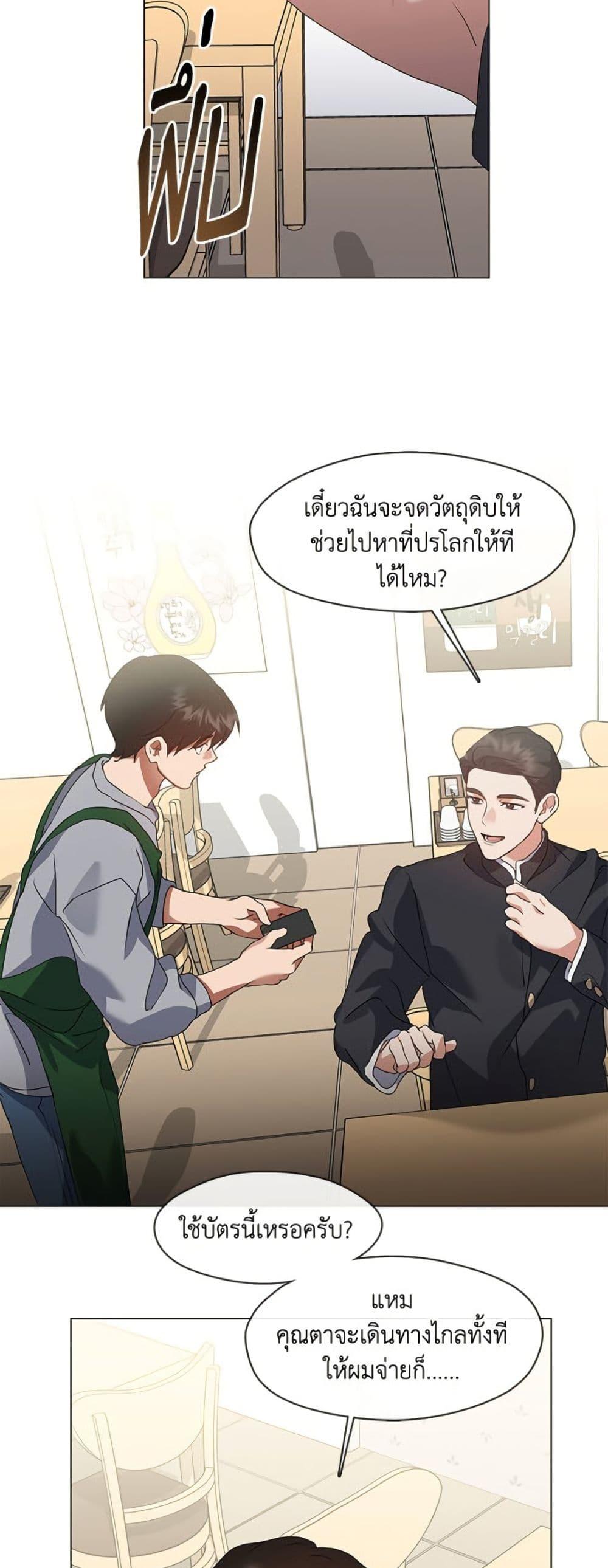 Afterlife Diner ตอนที่ 80 36