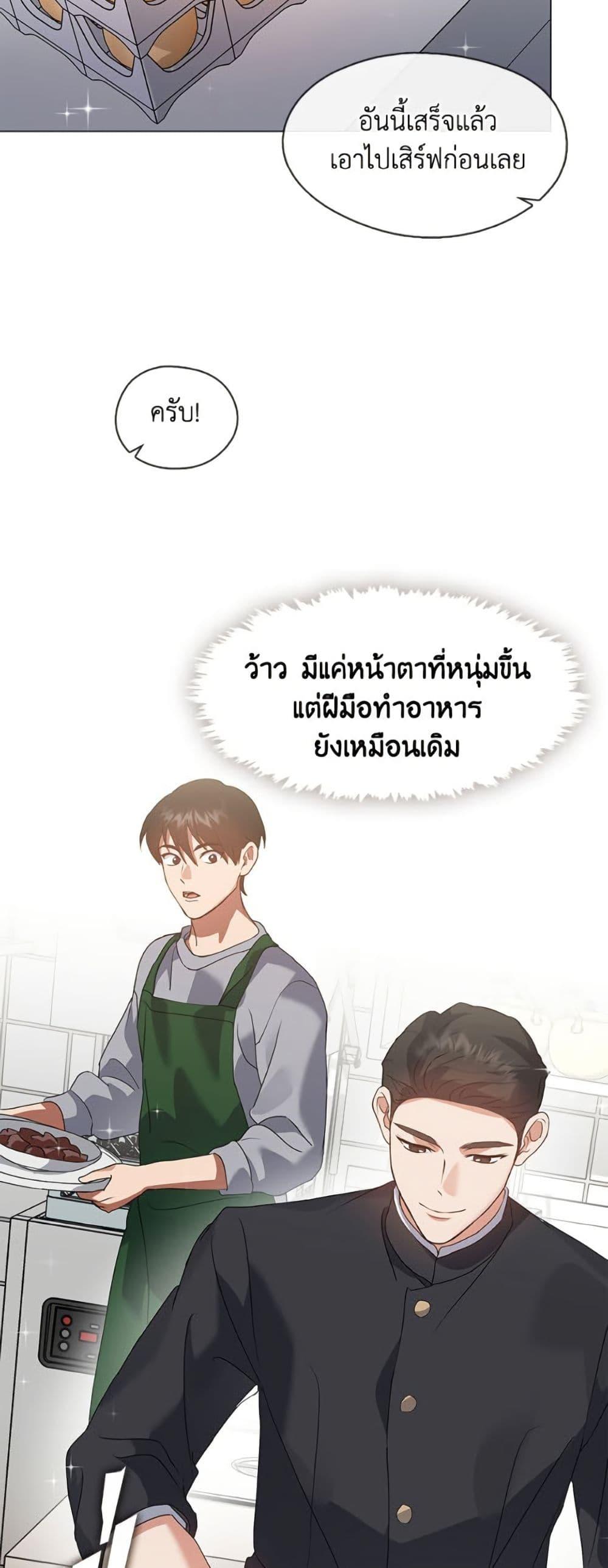 Afterlife Diner ตอนที่ 80 40