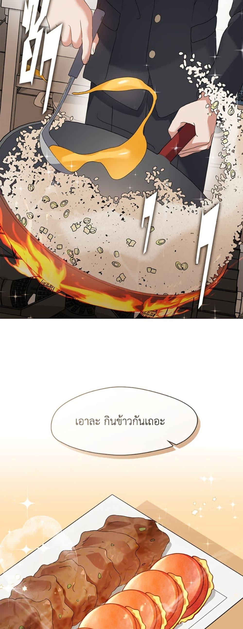 Afterlife Diner ตอนที่ 80 41