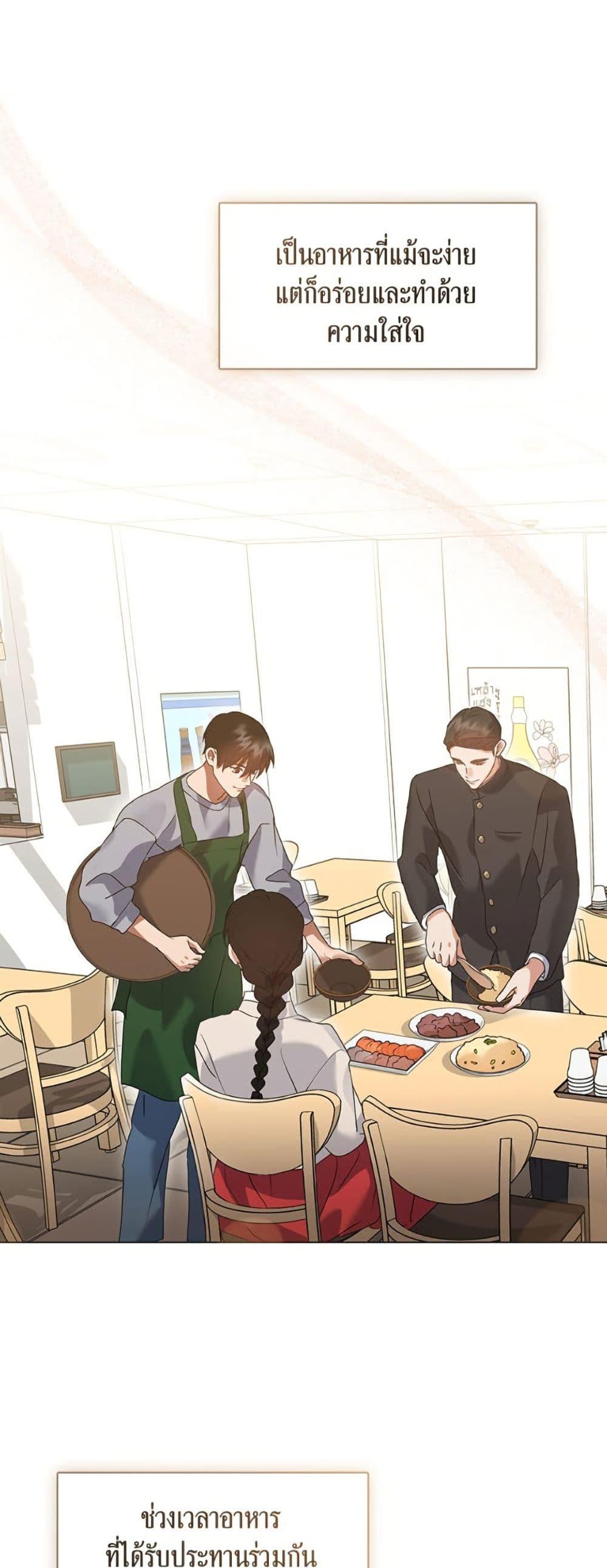 Afterlife Diner ตอนที่ 80 43